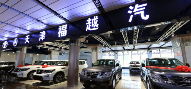 天津福越汽车销售有限公司